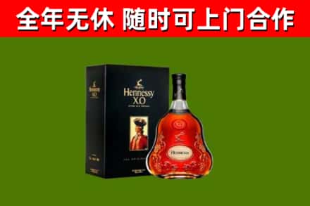 伊吾烟酒回收轩尼诗XO.jpg