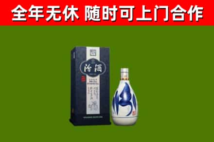 伊吾回收汾酒