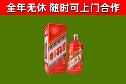 伊吾回收生肖茅台酒