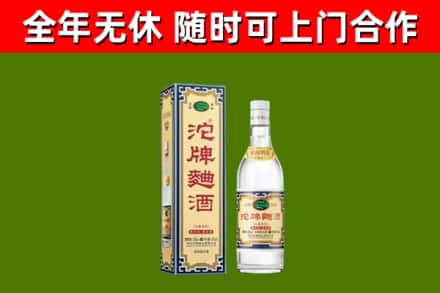 伊吾烟酒回收80沱牌曲酒2.jpg