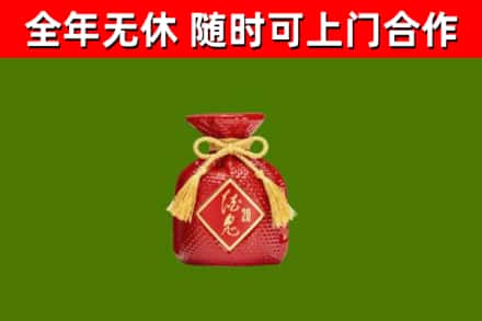 伊吾回收酒鬼酒
