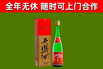 伊吾回收西凤酒